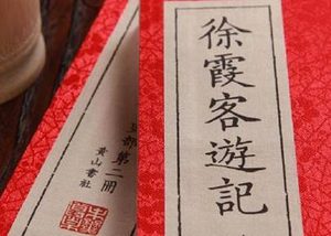 徐霞客才华横溢，为什么不去考取功名呢？
