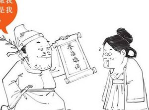 柳永为什么说是“奉旨填词”？在是真的吗？