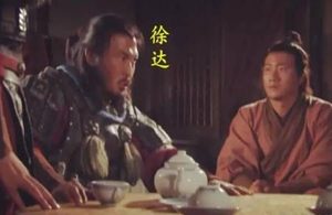徐达真的是被朱元璋害死的吗？他的子女结局如何？