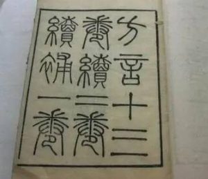 在古代，为了能让皇帝听懂大臣在上朝时说的是什么语言？