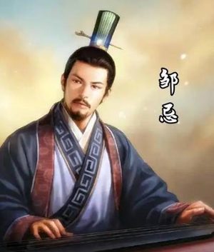邹忌与田忌：从同殿为臣到命运殊途