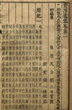 穿越千年的洞察者：读《资治通鉴》者的思维跃迁密码