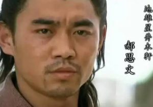 郝思文为何称“地雄星”：水浒星号体系中的象征密码