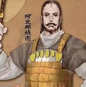 突利与颉利：东突厥王室的权力纠葛与历史转折