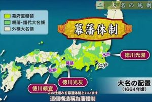 日本幕藩体制的特征：集权与分权的双重变奏