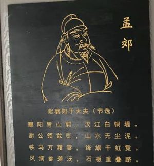 孟郊为什么被称为“诗囚”：困在诗中的灵魂与时代