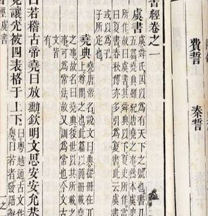 傅说举于版筑之间：从奴隶到名相的逆袭传奇