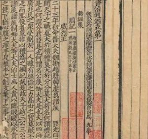 《资治通鉴》：我国第一部编年体通史的千年回响