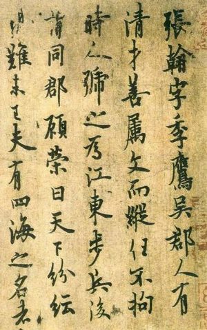 欧阳父子：跨越时空的书法传承与家族精神
