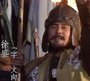 江表虎臣的巅峰与终章：徐盛在东吴的军事遗产与历史定位
