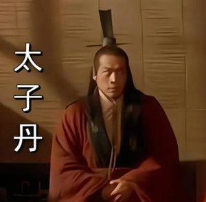 燕丹刺秦：一场注定失败的悲壮豪赌