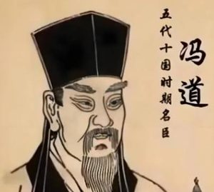 冯道：乱世漩涡中的忠奸之辨与历史回响