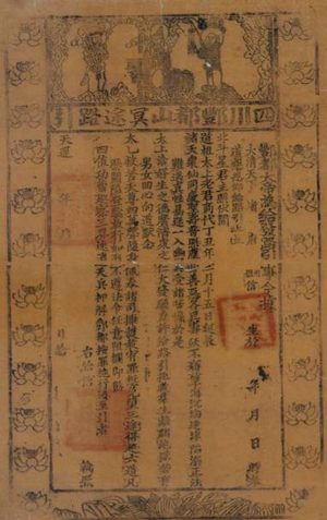 古代下乡：路引制度下的基层管控密码