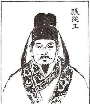 医道革新者张从正：金元攻邪派的开山鼻祖