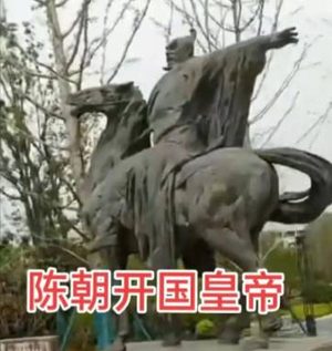 乱世铁血：陈霸先平乱定鼎与陈朝的崛起之路