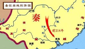南定百越：秦如何开拓岭南重塑帝国疆域