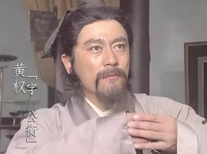 黄权苦谏阻夷陵，一策难挽蜀汉颓势