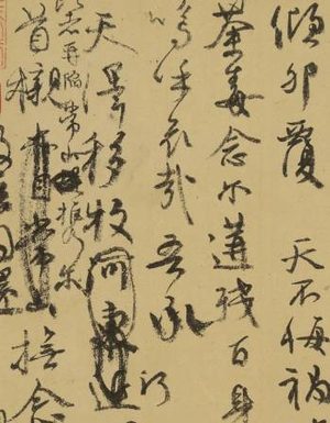 墨泪交融处，忠魂照山河——从《祭侄文稿》读懂颜真卿的家国绝痛