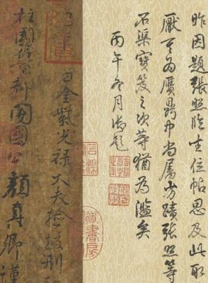 铁骨铸忠魂，翰墨立丰碑——颜真卿的忠烈气节与书法传奇