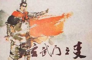 玄武门之变简介：玄武门之变发生在哪年？