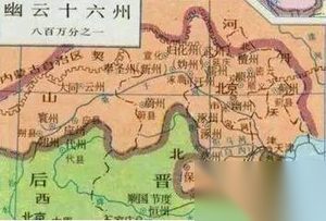 幽云十六州的割让 让中原王朝自此遗恨四百年