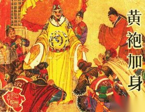 揭秘深谙机谋的宋太祖 赵匡胤如何“杯酒释兵权”