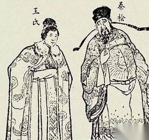 秦桧的夫人王氏犯了何罪要与秦桧同跪千年谢罪？