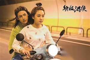 《终极游侠》演员表及主要角色介绍