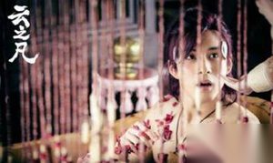 电视剧《仙剑云之凡》演员表及主要角色介绍