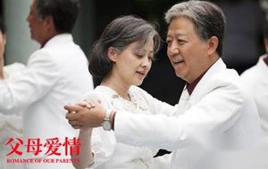 热播剧《父母爱情》：给8090上了一堂亲情课