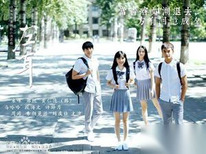 电视剧《左耳》看点盘点 “土帅”郑凯扮演张漾