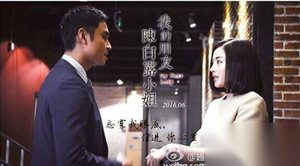 《我的朋友陈白露小姐》海棠结局和谁在一起