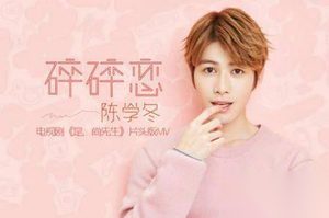 是！尚先生第12集剧情介绍 莱浮末店面筹备完成
