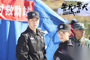 警花与警犬第20集剧情：抗震救灾警花再次经磨炼