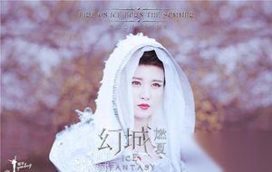 《幻城》第1集剧情介绍 火族王子不请自来