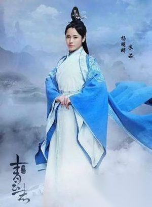 《诛仙青云志》苏茹老公是谁 最后结局怎么样