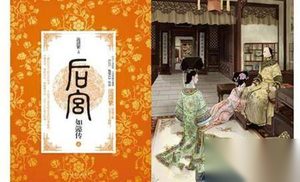 后宫如懿传的历史原型是谁？如懿的结局是什么