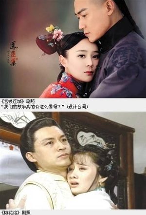 梅花烙剧情介绍 与宫锁连城故事情节如此相同