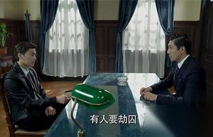 麻雀第16集剧情介绍 陈深唐山海再次结盟