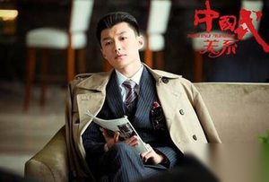 《中国式关系》关强扮演者代旭个人简介