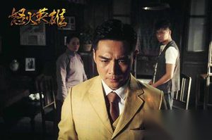 怒火英雄关爽结局：惨遭巨变白富美沦为灰姑娘