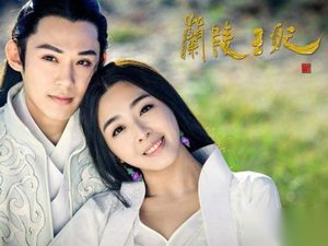 《兰陵王妃》第12集剧情介绍