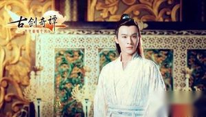 《古剑奇谭》演员表 《古剑奇谭》演员角色介绍