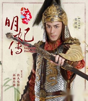 明妃传霍建华演的谁？朱祁镇饰演者霍建华定妆照