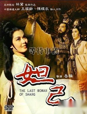 《封神》历任苏妲己盘点 各版狐狸精谁最媚