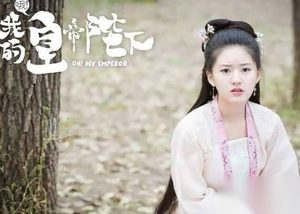 《哦我的皇帝陛下2》播出时间在哪里播放？