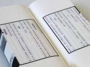 《结爱》天狐星人真的存在吗？贺兰大人和狐族的传说是真的吗？