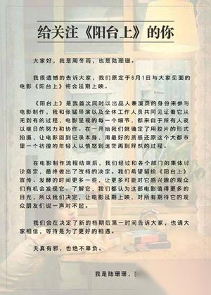 电影阳台上改档是什么回事？改档到什么时候？