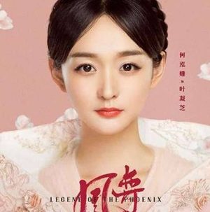 电视剧《凤弈》叶凝芝是谁演的？何泓姗个人资料介绍