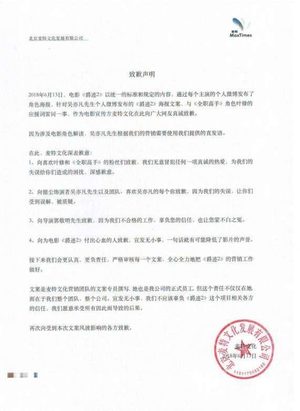 《爵迹2》宣传方致歉的原因是文案抄袭？爵迹2宣传方就吴亦凡海报文案致歉